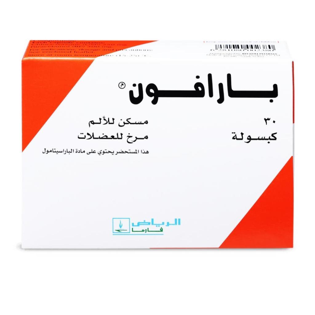 Parafon, Pain Relief Capsules, Effective muscle pain relief capsules, 30 capsules