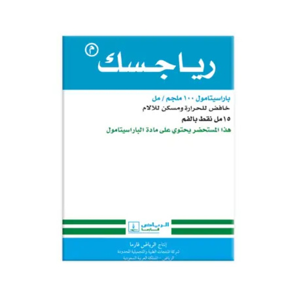 Riagesic, Oral Drops, Pain relief oral drops for quick effect, 15 ml