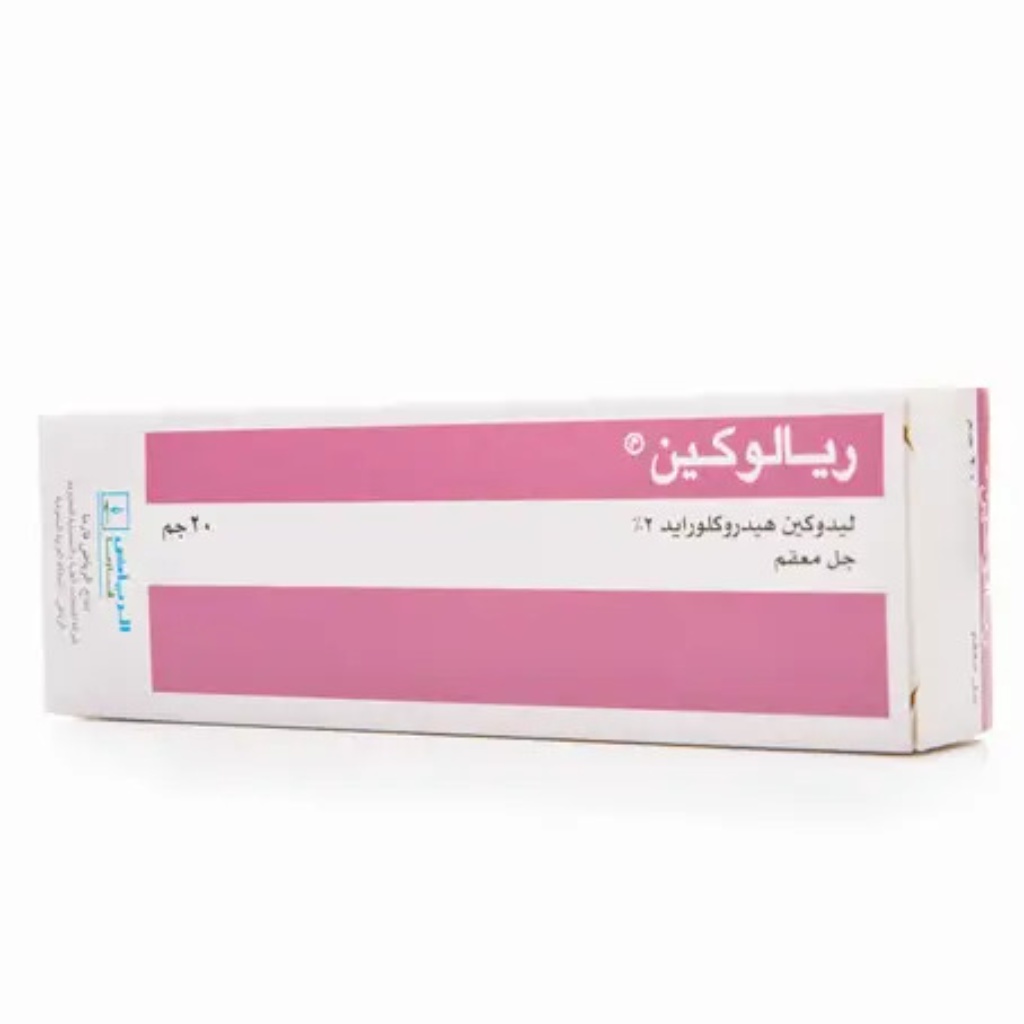ريالوكين، جل مخدر موضعي لتخفيف الألم، جيل