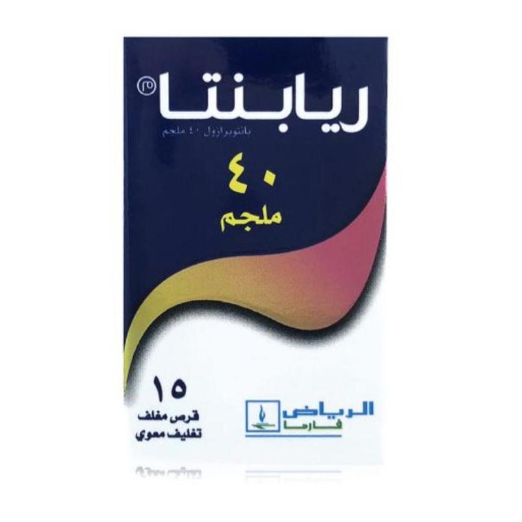 Riapanta, 40 mg Tablets, Stomach acid relief tablets, 40 mg