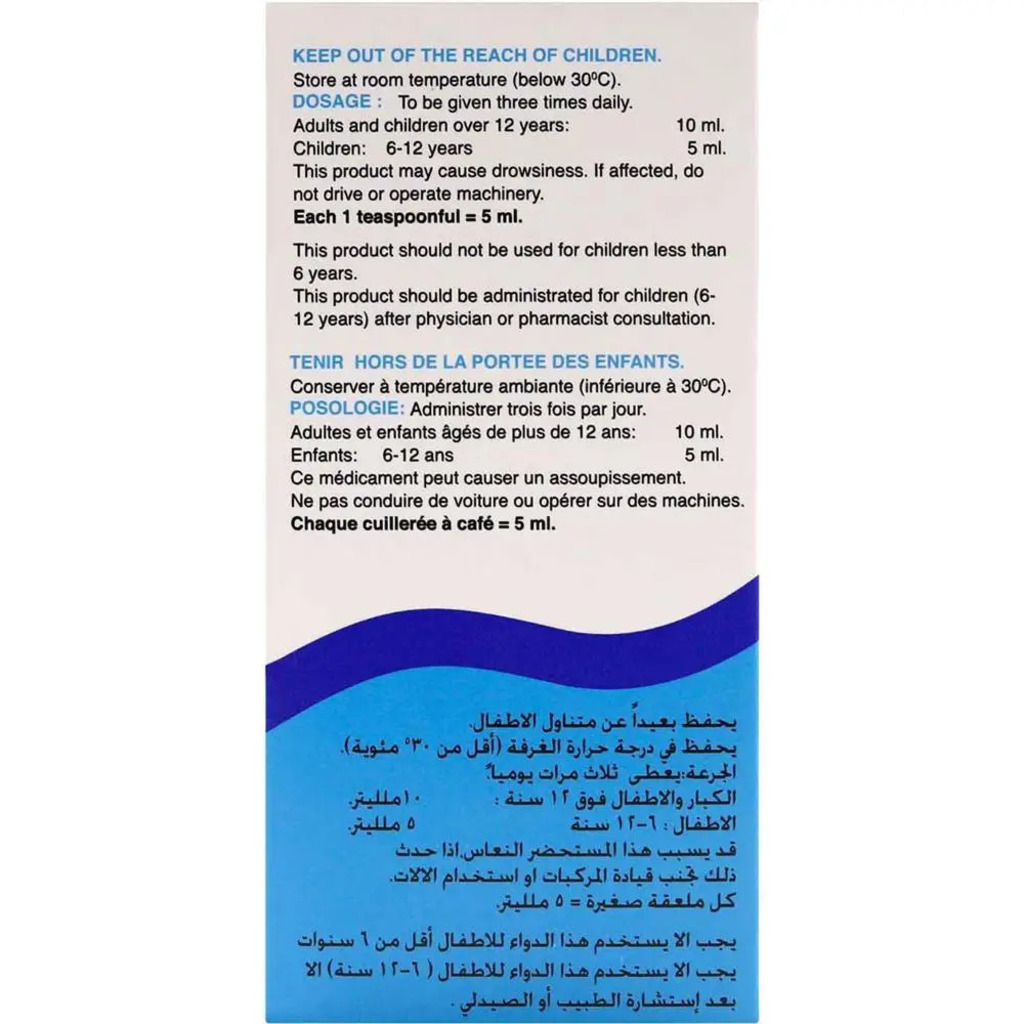 رينوفيد بلس، شراب لتخفيف نزلات البرد والحساسية، سيروب