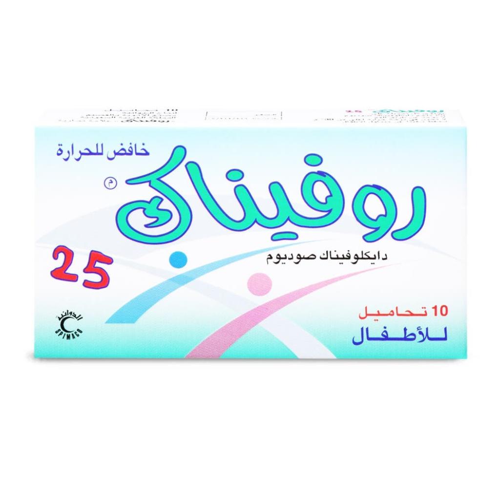 روفيناك، تحاميل مضادة للالتهاب لتخفيف الألم، ٢٥ ملغ تحاميل