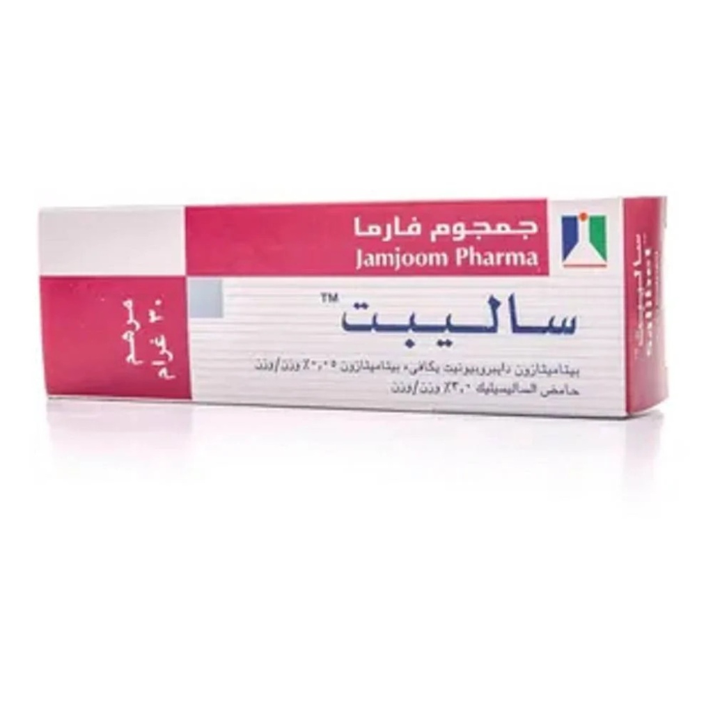 سالبيت، مرهم شافي ومضاد للالتهابات الجلدية، مرهم