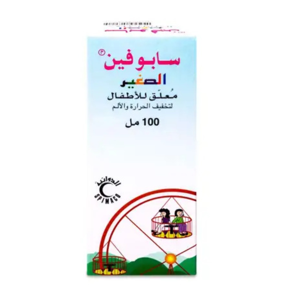 سابوفين، مسكن وخافض للحرارة للأطفال، جونيور سيرب