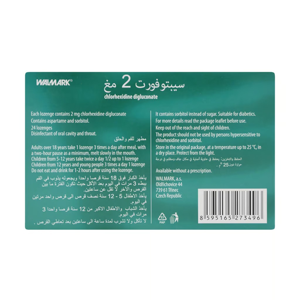 سين أب شراب 120 ملل