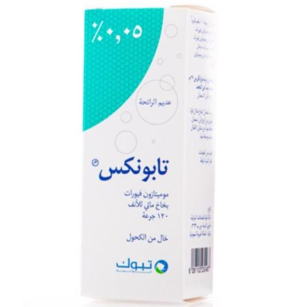 Tabunex, Nasal Spray, Nasal spray for allergy and congestion relief