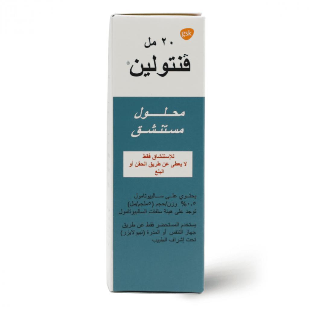 Ventolin, Respirator Solution, Bronchodilator solution for inhalation therapy, 20 ml