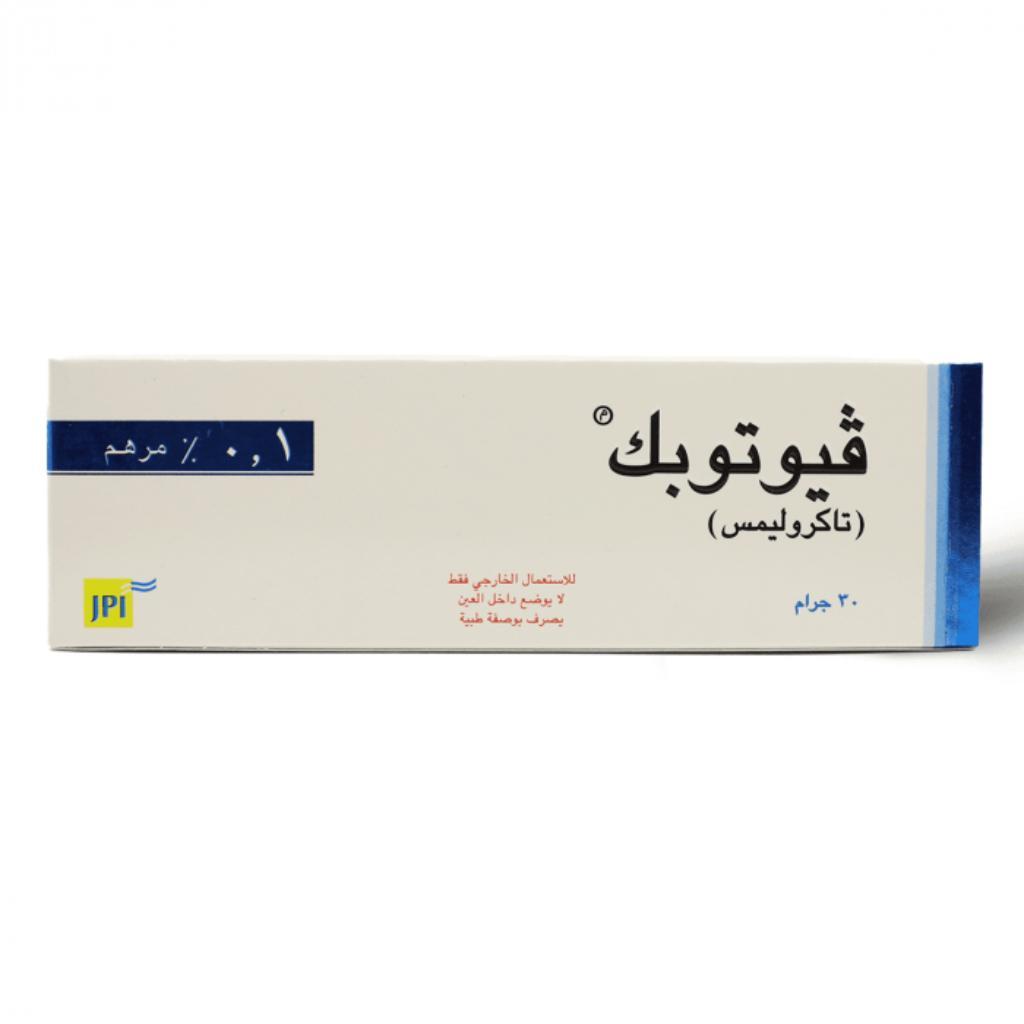 Viotopic, 0.01% Ointment, Anti-inflammatory ointment for skin conditions, 30 g