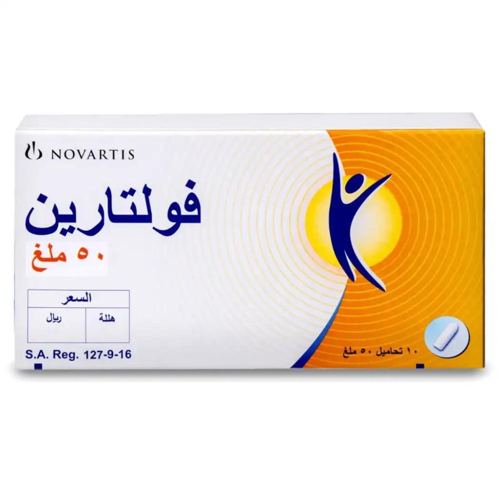 Voltaren, 50mg Suppositories, Anti-inflammatory pain relief for muscle and joint pain, 10 suppositories