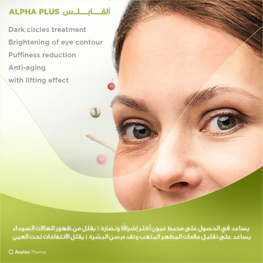 Alpha Plus Brightening Eye Contour, 15ml