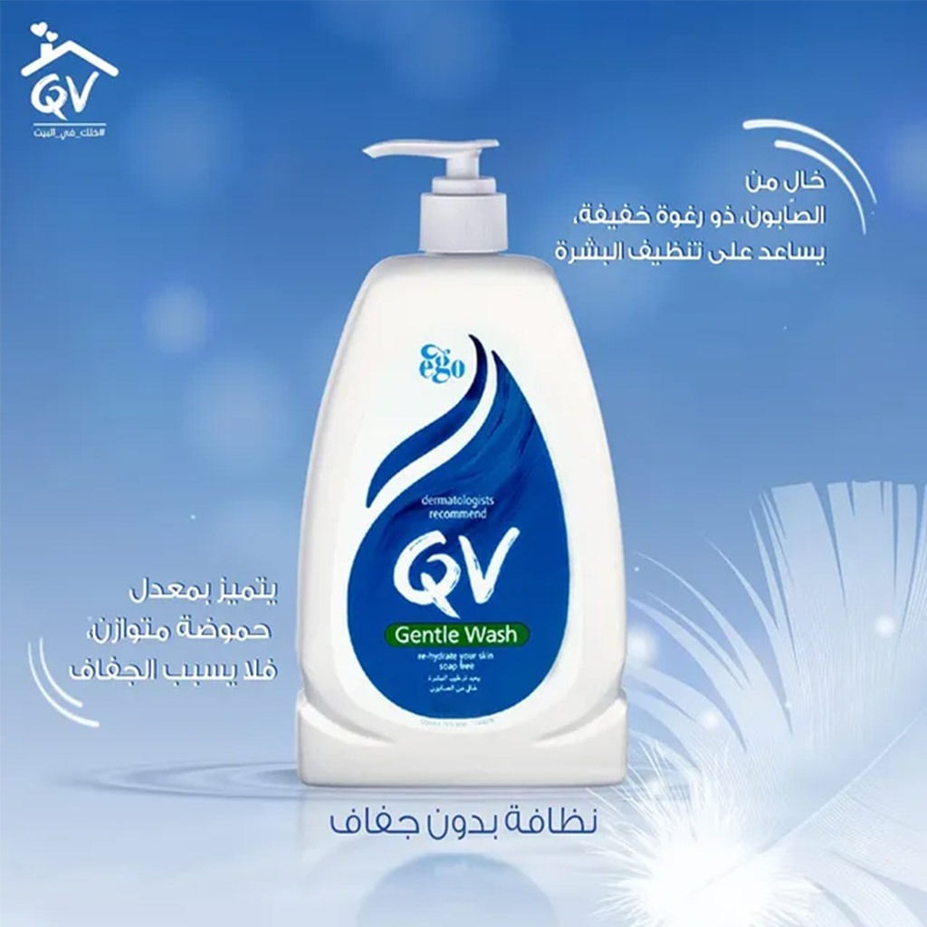 Ego QV, Gentle Body Wash for Dry Skin, Mild cleansing with moisturizing properties, 250ml