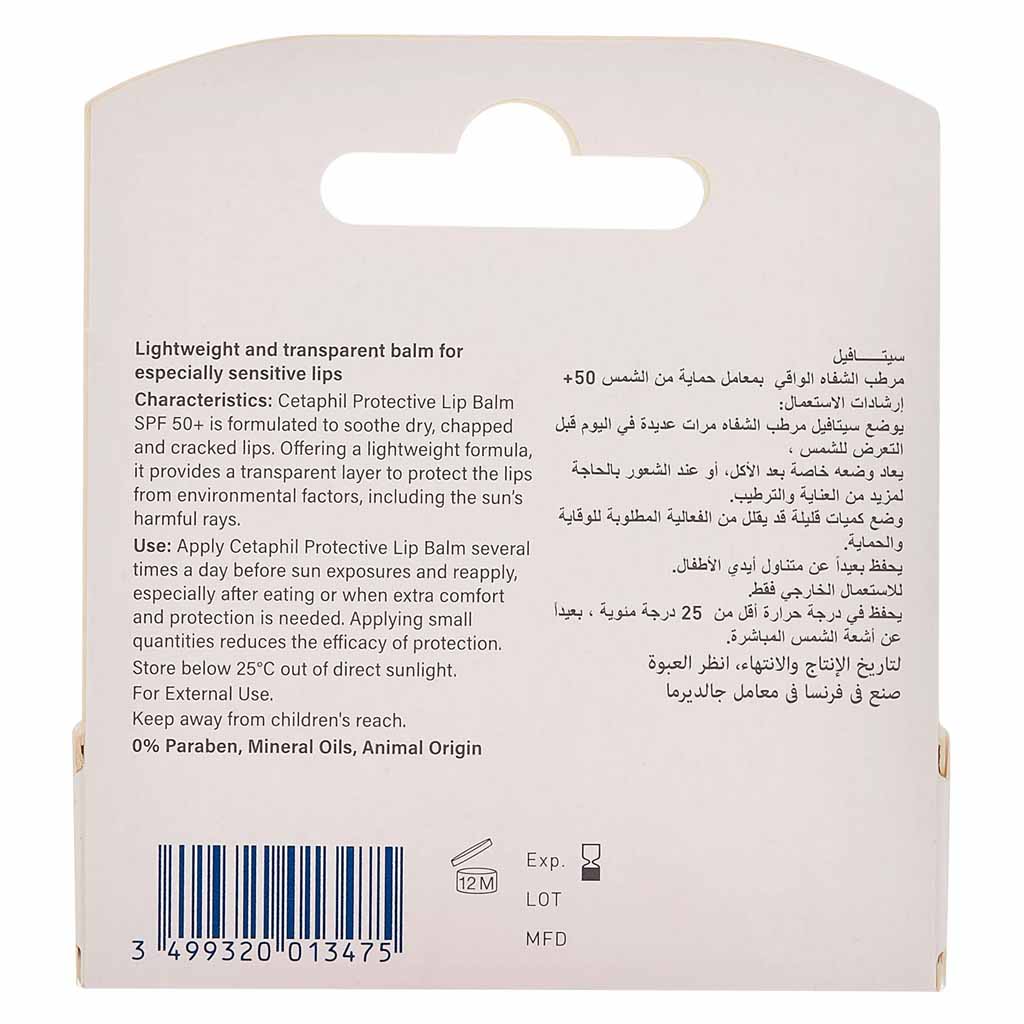 Cetaphil Lip Balm Spf50 8 Ml