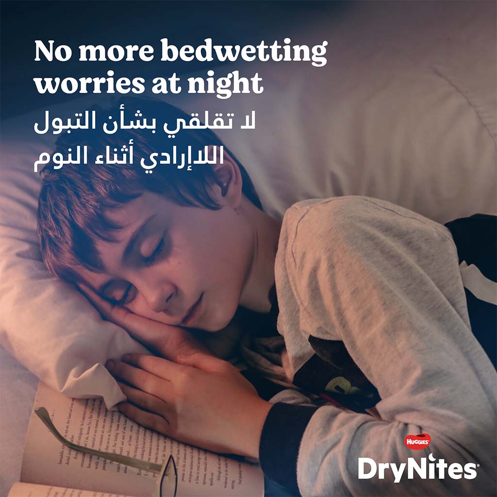 هاجيز دراي نايتس، حفاضات بشكل بنطلون بيجاما، 4-7 سنوات، 17-30 كغ، حفاضات لبلل لفراش للأولاد، حزمة كبيرة من 16
