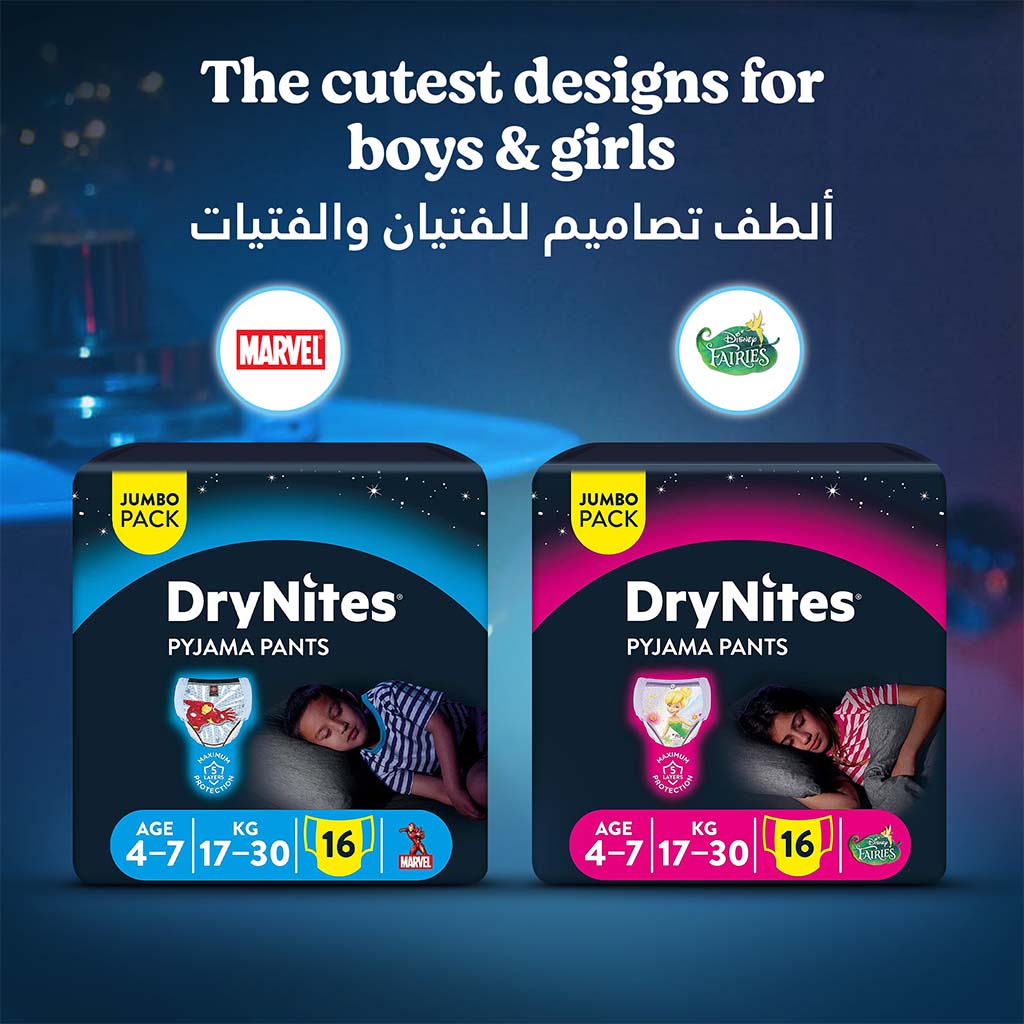 هاجيز دراي نايتس، حفاضات بشكل بنطلون بيجاما، 4-7 سنوات، 17-30 كغ، حفاضات لبلل لفراش للأولاد، حزمة كبيرة من 16
