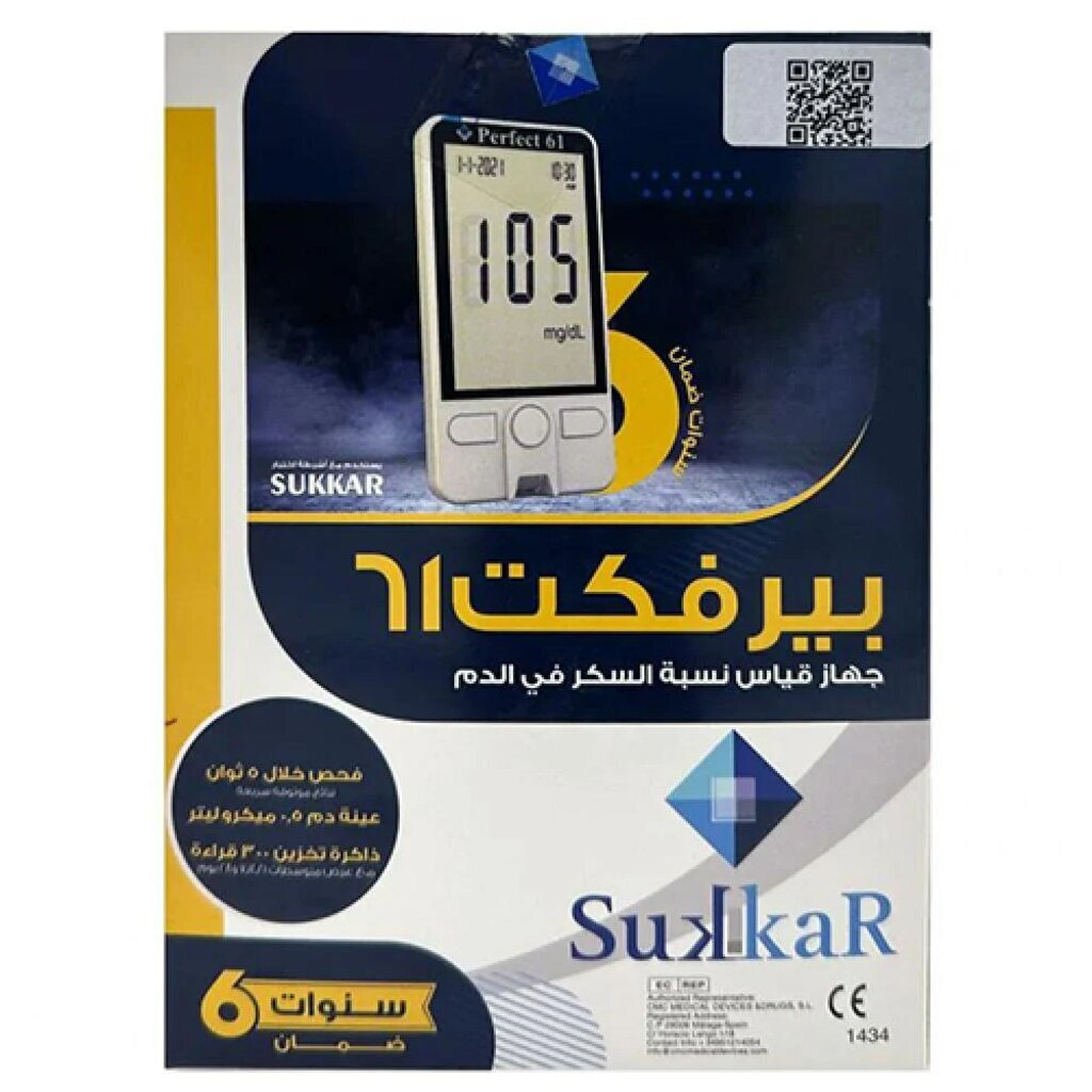 Sukkar, Perfect 61 Glucometer with Strips, Accurate blood glucose monitoring device with test strips, with strips included