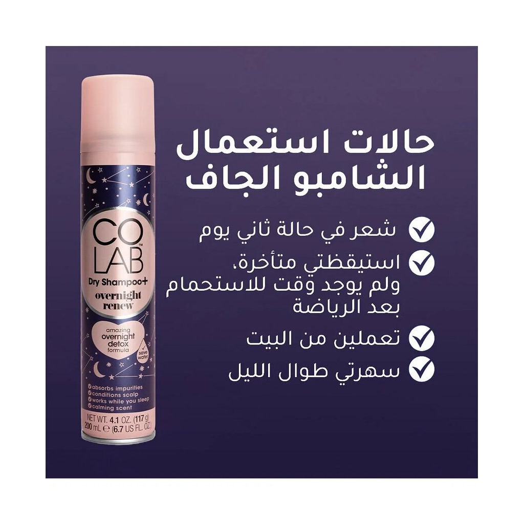 COLAB Dry Shampoo, Overnight Renew, 200ml