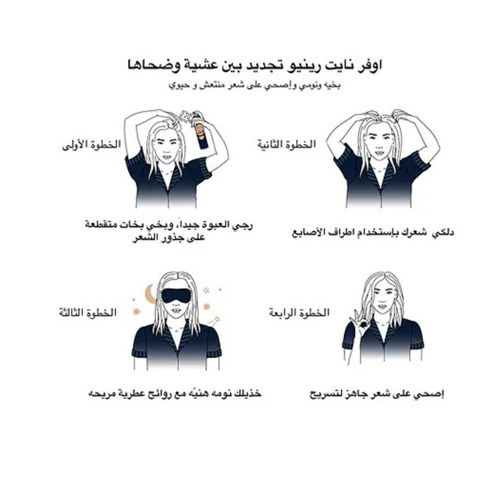 كولاب شامبو جاف مجدد طوال الليل 200 ملل