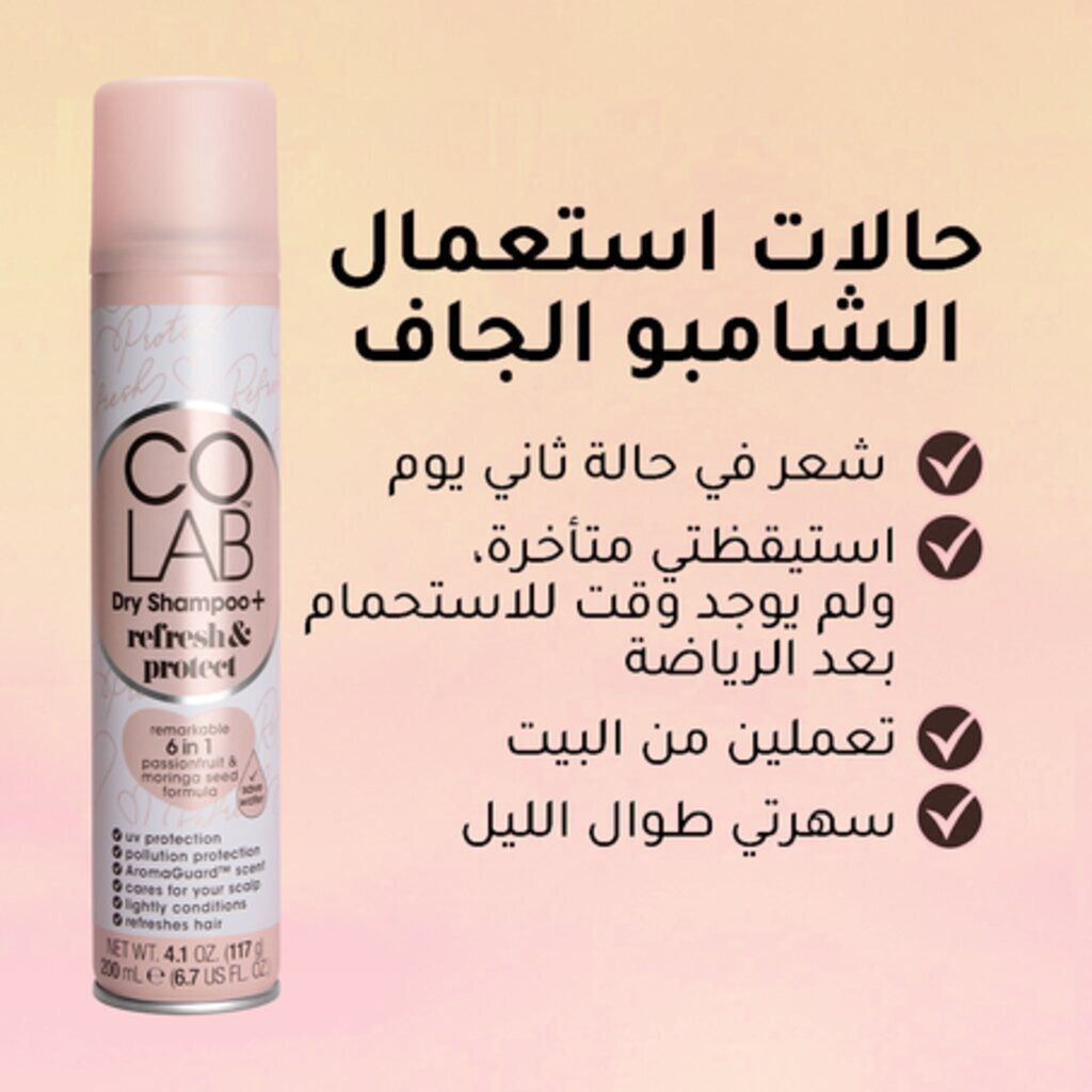 COLAB Dry Shampoo, Refresh & Protect, 200ml