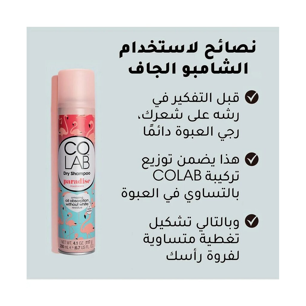 Colab, Dry Shampoo Paradise Fragrance Spray, Refreshing dry shampoo with tropical scent, 200ml