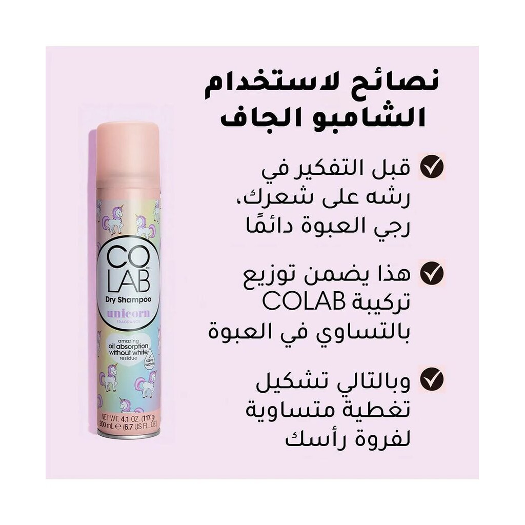 Colab, Dry Shampoo Unicorn Spray, Refreshing dry shampoo, 200 ml