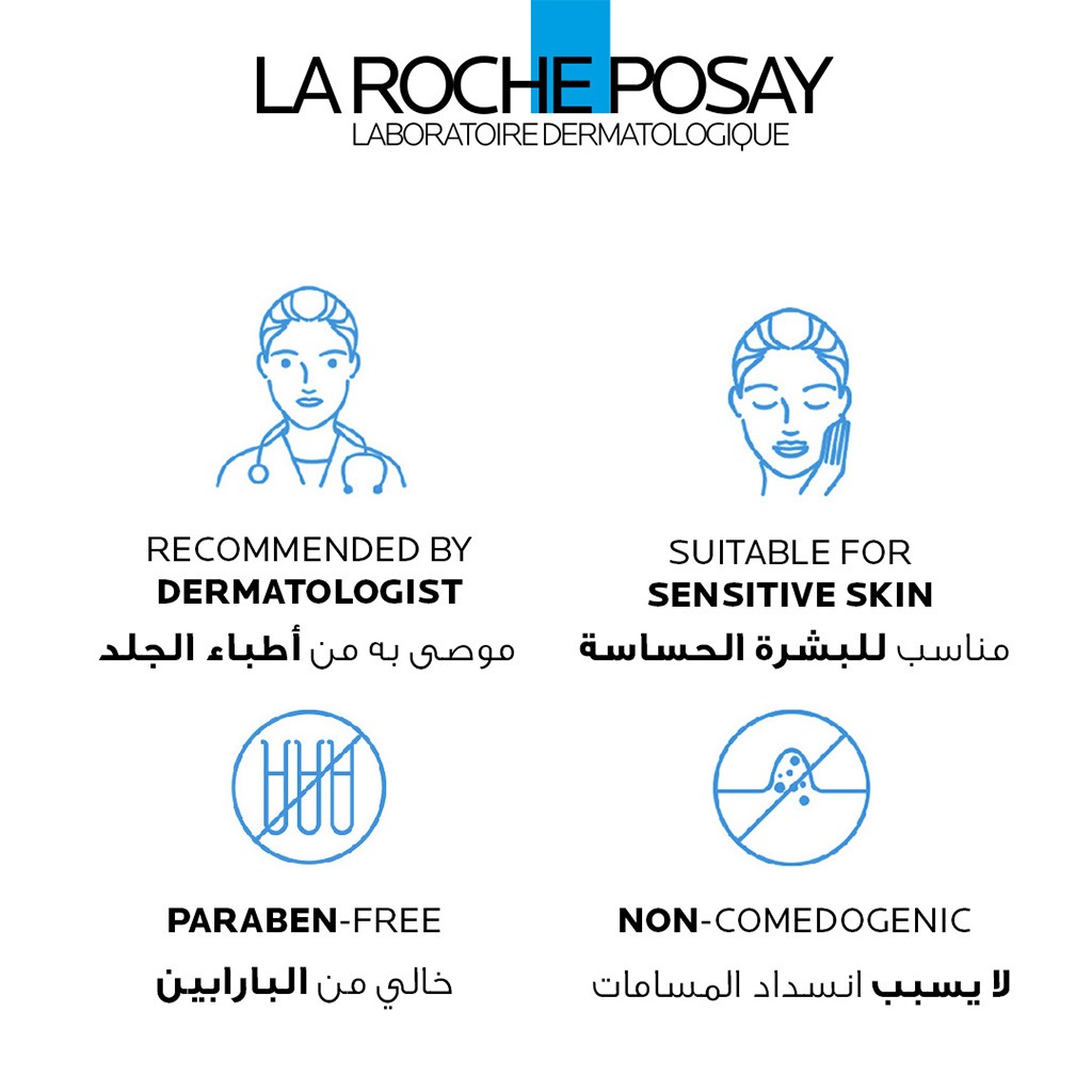لا روش بوزيه ليبكار باوم AP+M مرطب للإكزيما والحساسية – 200 مل