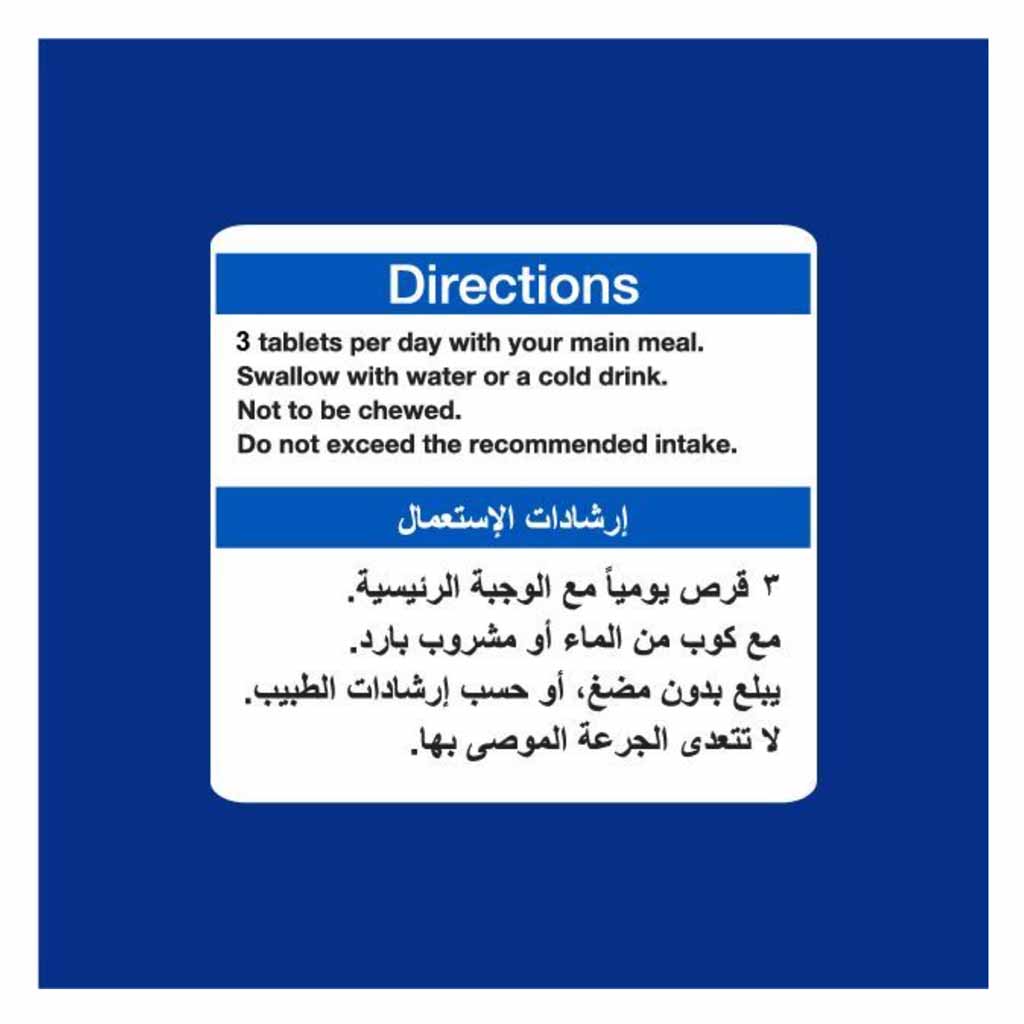 جوينتاس كوندرويتين 60