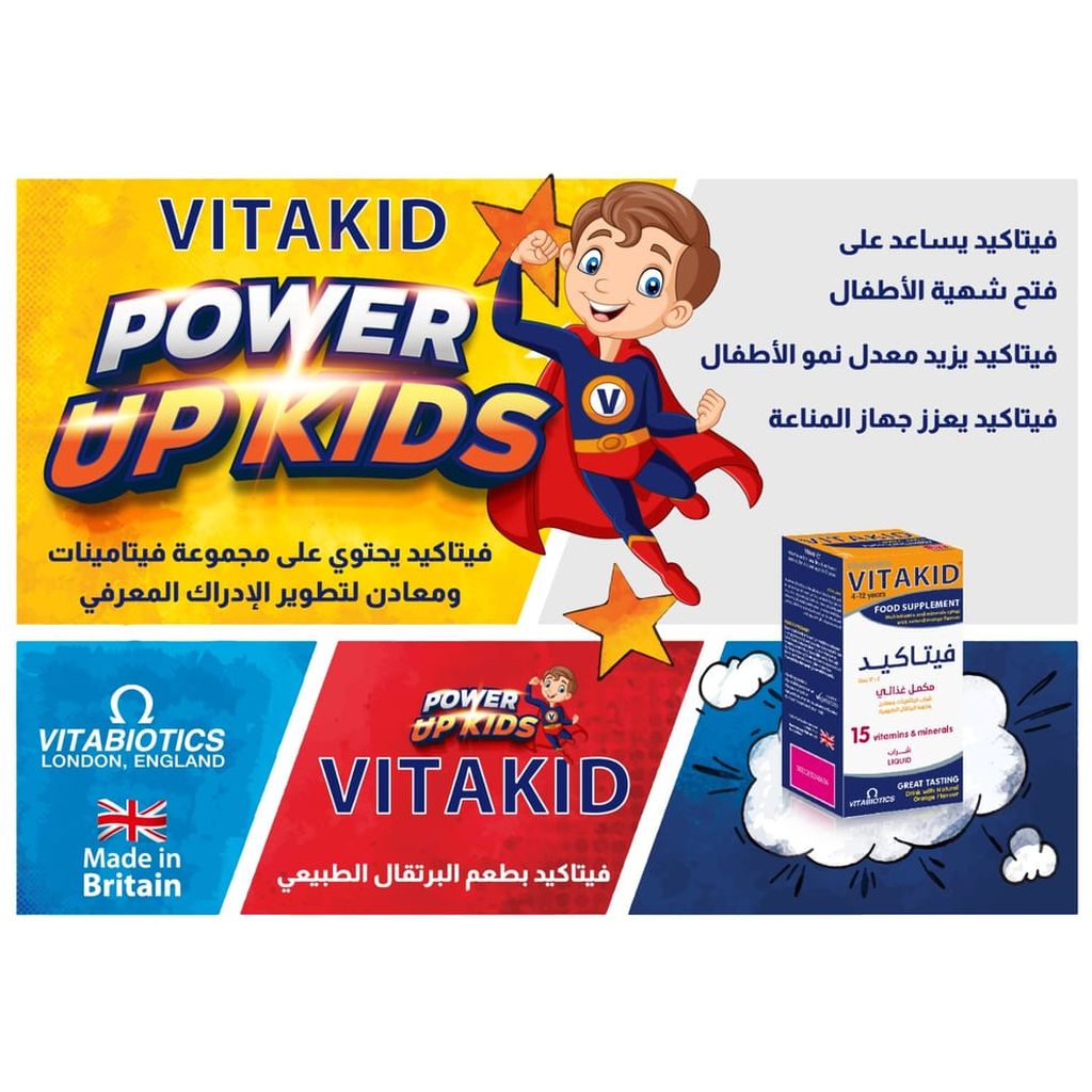 Vitabiotics Vitakid Liquid