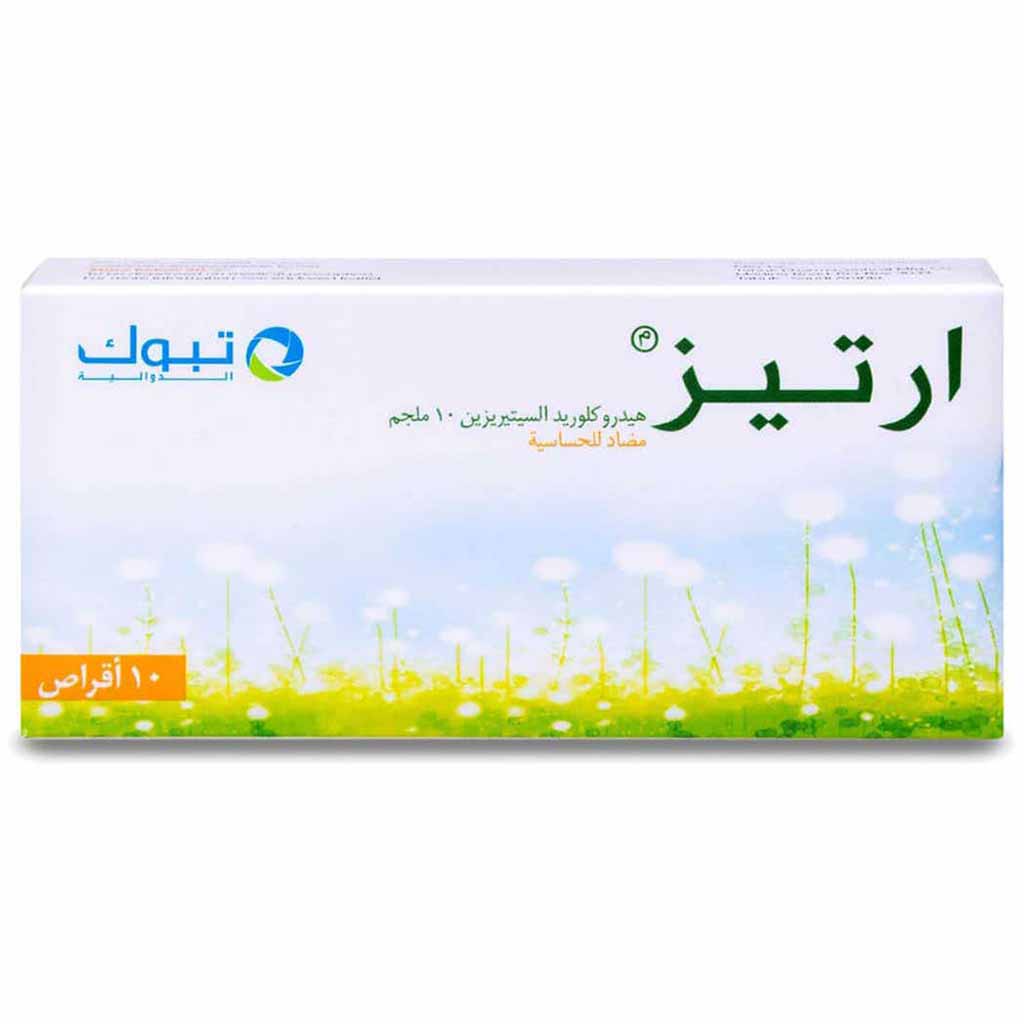 أرتيز دواء لتخفيف الألم والتورم بتركيز 10 ملغ، 10 أقراص