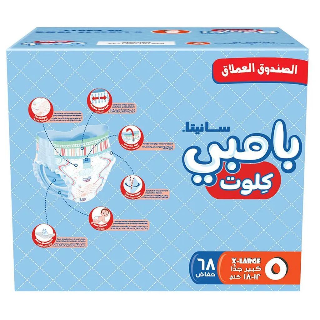 سانِتا بامبي بنطلونات، عبوة عملاقة، مقاس 5، عبوة مكونة من 68 قطعة