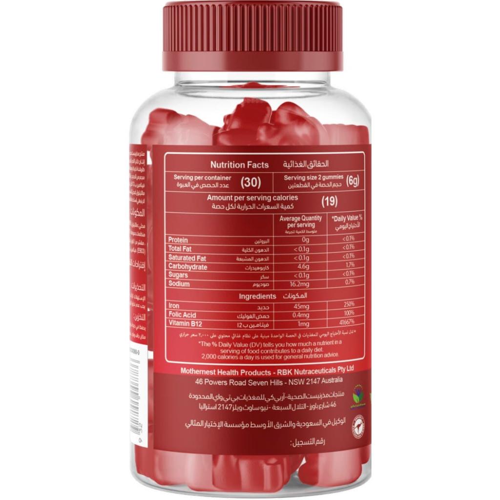 Mothernest, Iron folic acid & vitamin B12 gummies, Dietary supplement for energy and blood health