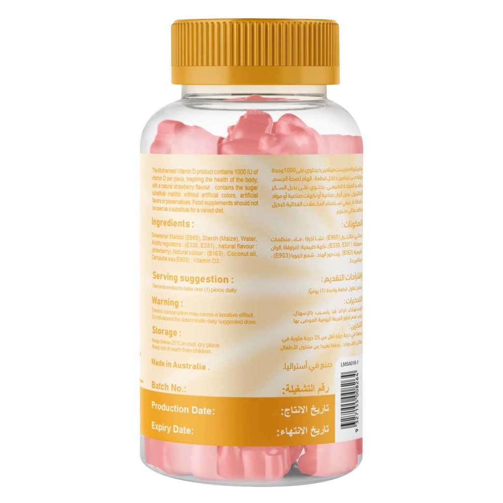 Mothernest, Vitamin D3 1000IU Gummies, Chewable vitamin D3 supplement for bone health, 60 gummies