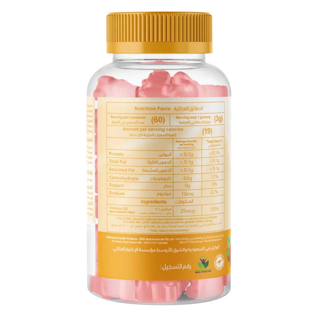 Mothernest, Vitamin D3 1000IU Gummies, Chewable vitamin D3 supplement for bone health, 60 gummies