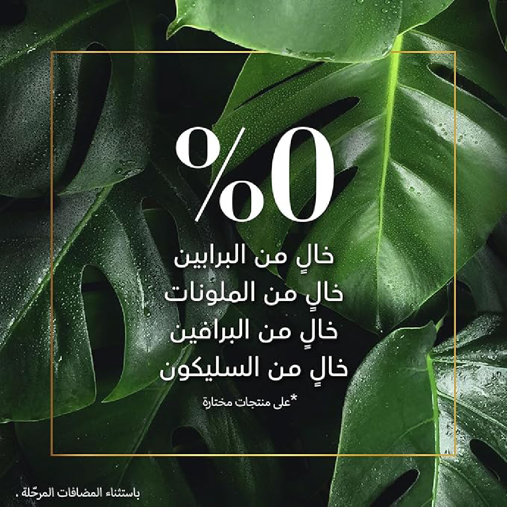 حليب جوز الهند العشبي – 400 مل