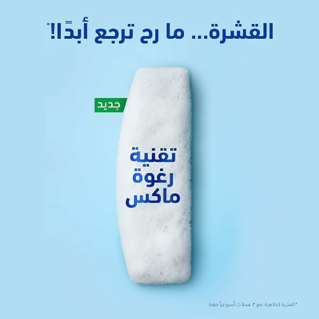 Head & Shoulders, Menthol Shampoo, Cooling Anti-Dandruff Shampoo with Menthol, 390ml