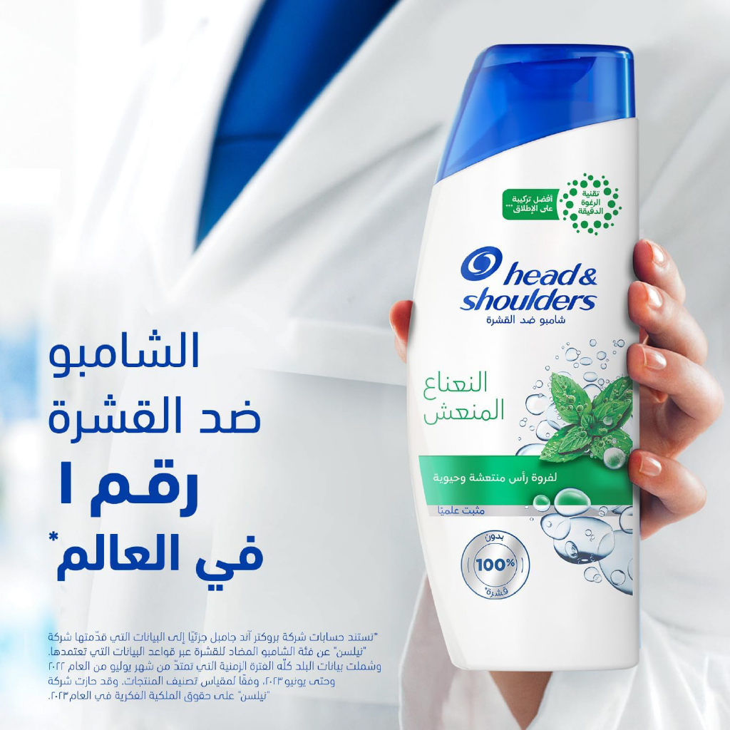 Head & Shoulders, Menthol Shampoo, Cooling Anti-Dandruff Shampoo with Menthol, 390ml