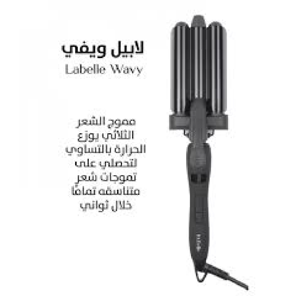 La Belle, Wavy, Hair Waver for Beachy Waves, Hair Waver