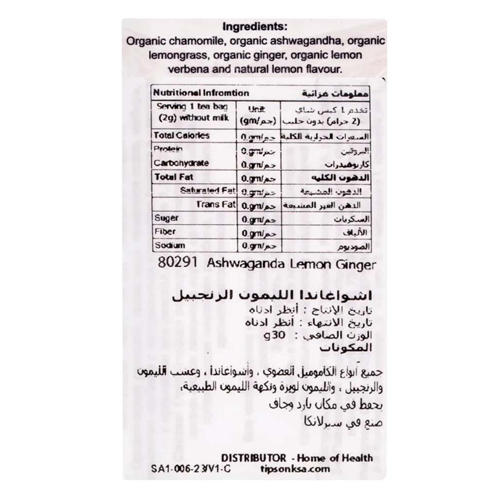 تيبسون أشواغاندا ليمون جينجر – 25 كيس شاي
