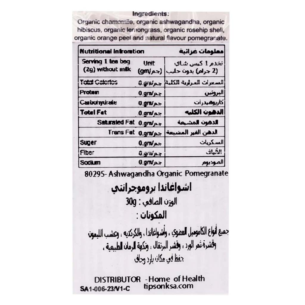 TIPSON ASHWAGANDA POMEGRANATE 25 TEA BAG