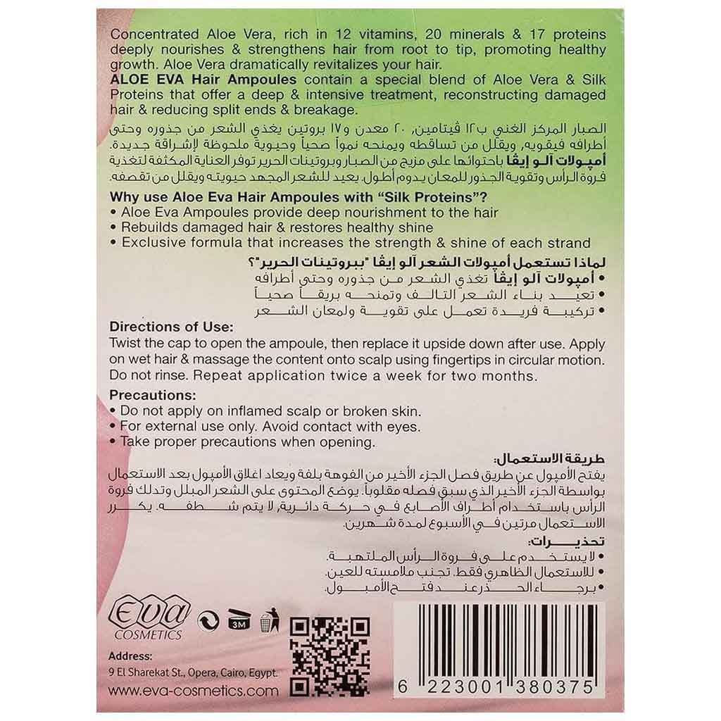 Aloe Eva Hair Ampoules With Silk Proteins Reduce Hair Fail 15 ml