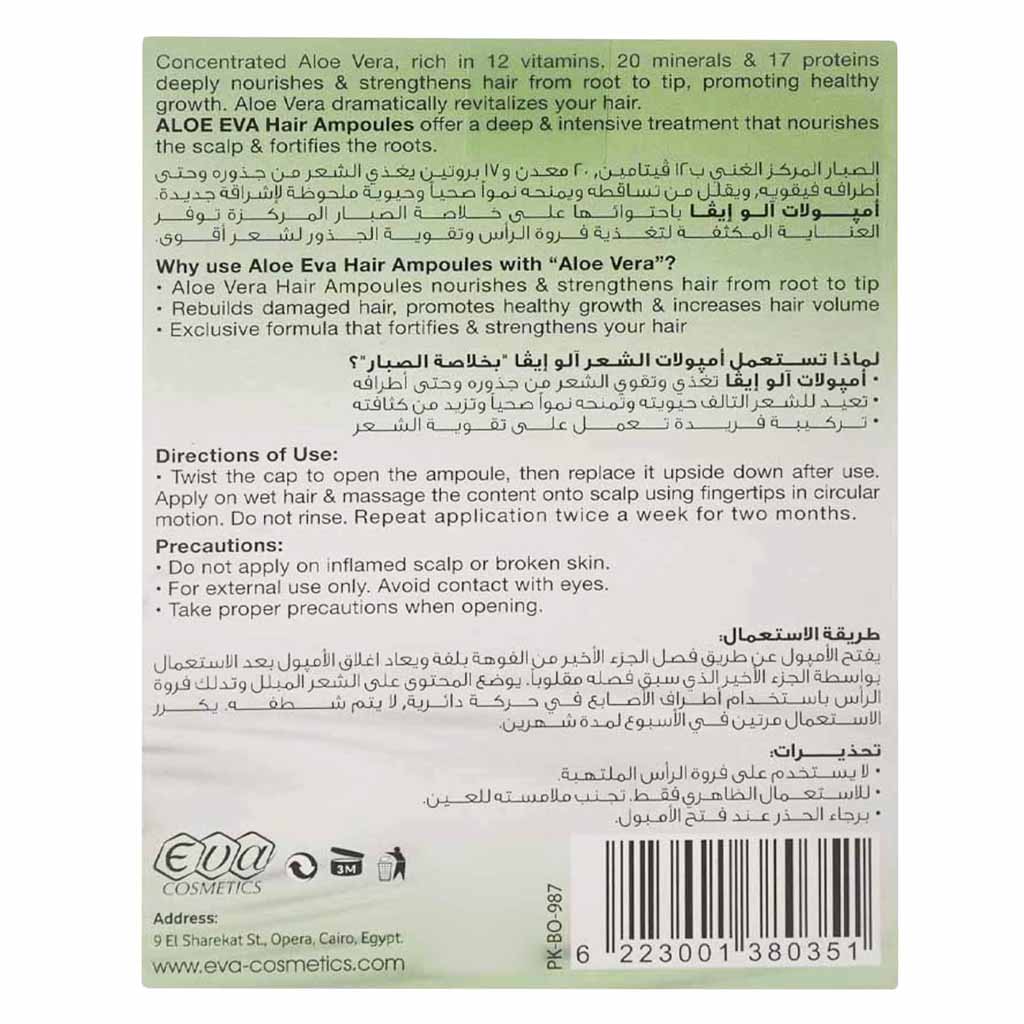 Aloe Eva Strengthening Hair Ampoules with Aloe Vera 15 ml 4 Pieces