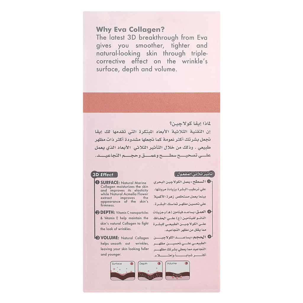 Eva Skin Clinic, Anti-Ageing Collagen 3D Effect Fine Line Filler Cream, Reduces fine lines and improves skin elasticity, 50 ml