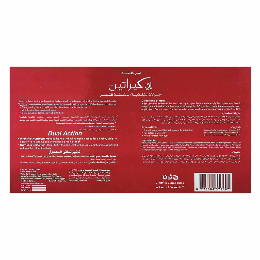 Ekeratin, Hair Clinic Intensive Hair Nourishment Ampoules for Hair Loss Reduction, Concentrated treatment ampoules to reduce hair loss, 7ml pieces