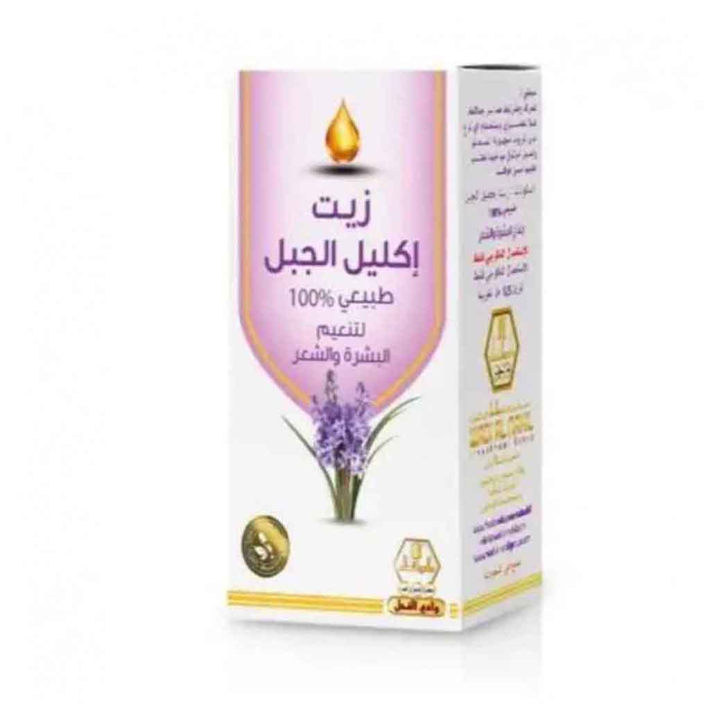 Wadi Alnahil, Rosemary Oil, Pure natural rosemary essential oil, 125ml