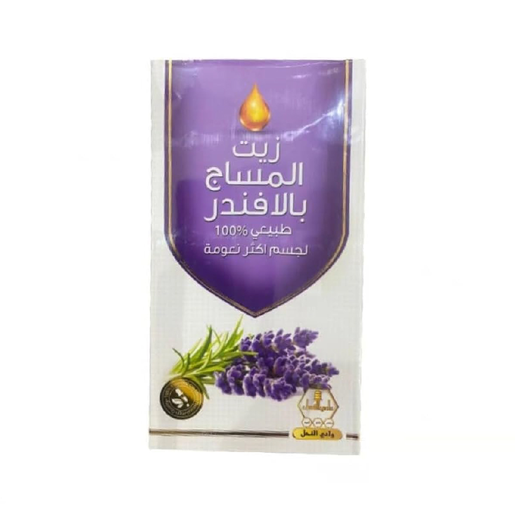 وادي النحل زيت مساج لافندر 125مل – زيت مغذي للشعر والبشرة