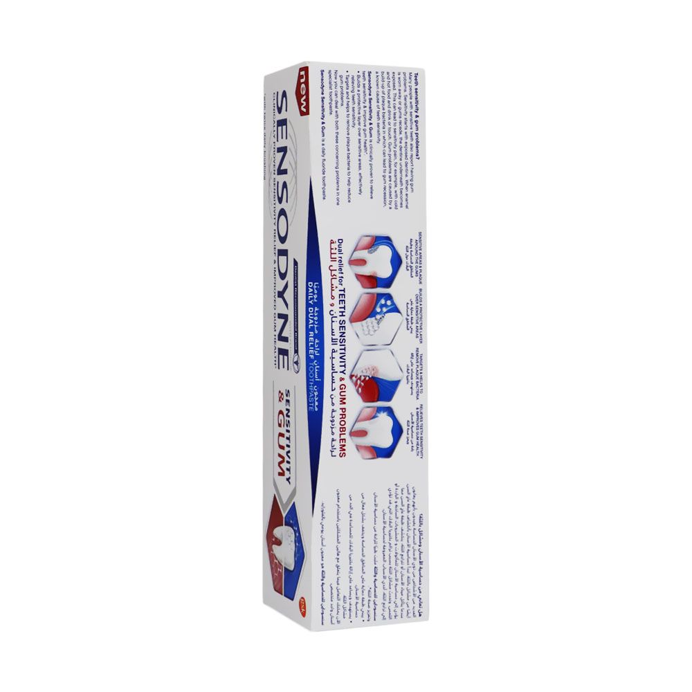 Sensodyne Sensitivity and Gum Toothpaste 75ml