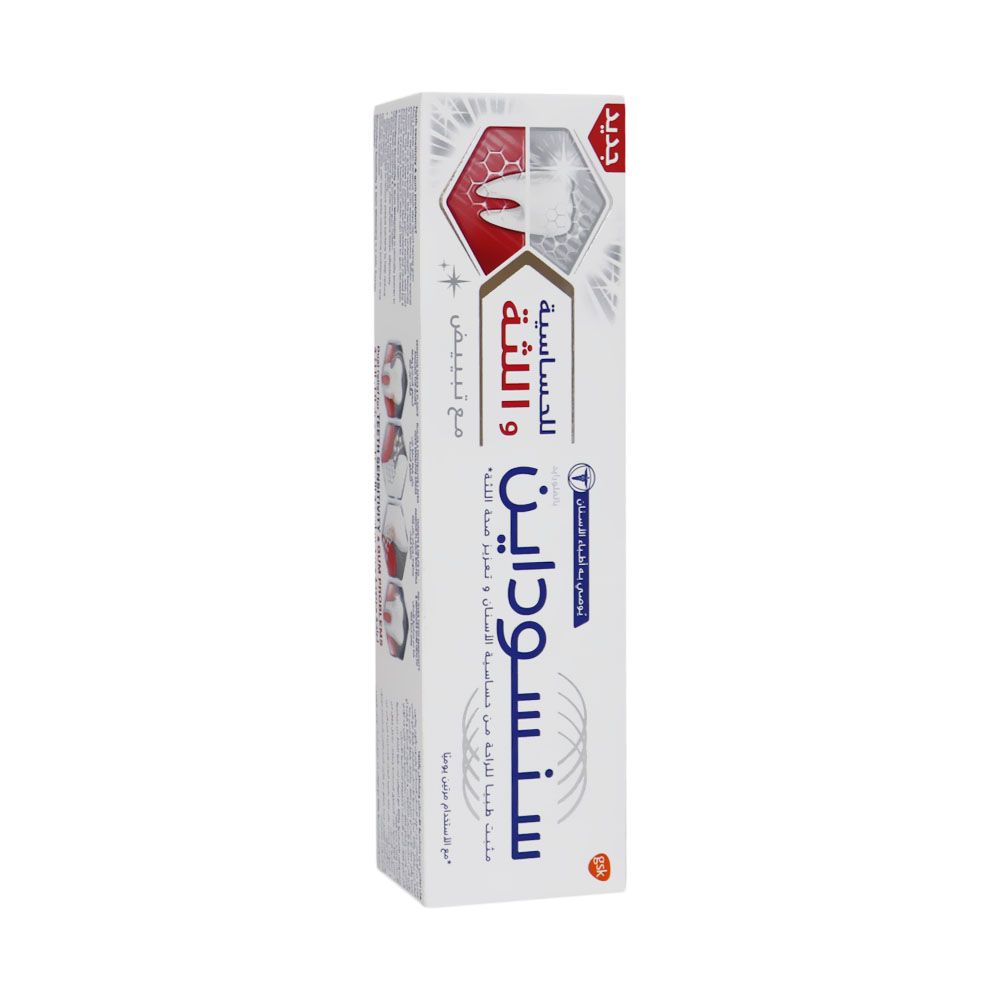 Sensodyne Sensetivity & Gum Whitening Tp 75 ml