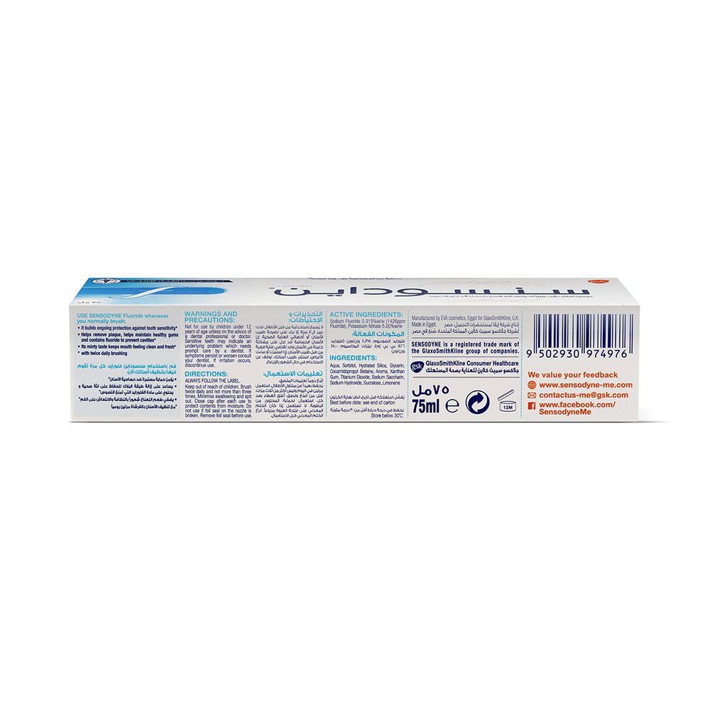 Sensodyne, Toothpaste Fluoride, Cavity protection toothpaste for sensitive teeth, 75 ml