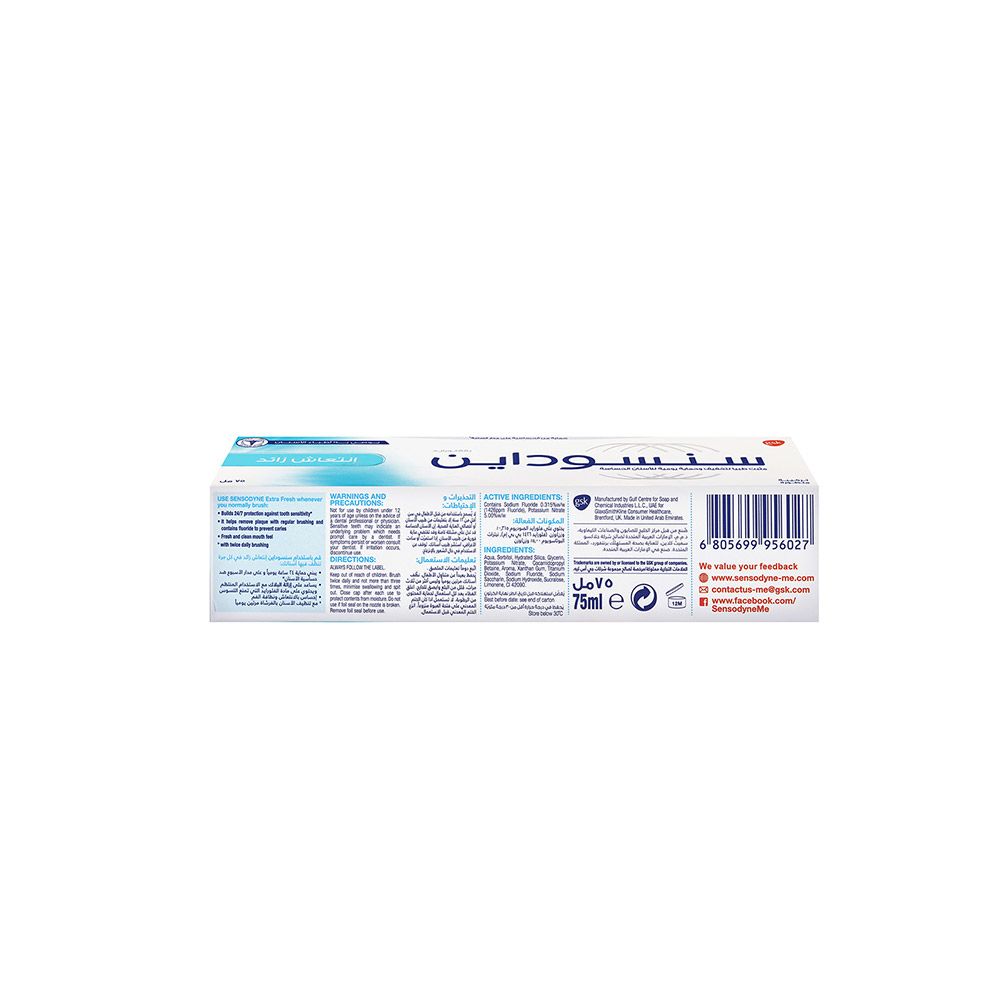 Sensodyne, Toothpaste Extra Fresh, Fresh flavored toothpaste for sensitive teeth, 75ml