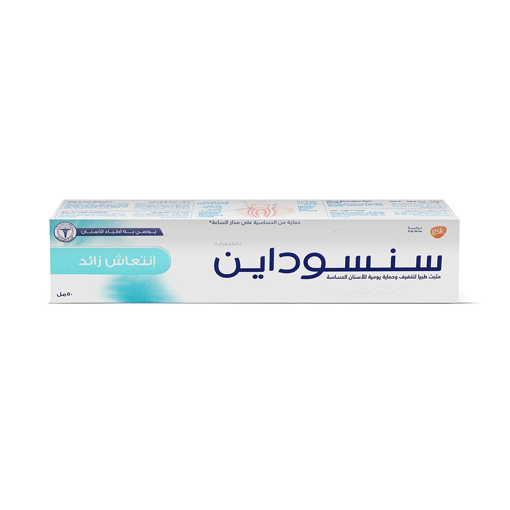 Sensodyne, Extra Fresh Toothpaste, Toothpaste for sensitive teeth with fresh flavor, 50ml