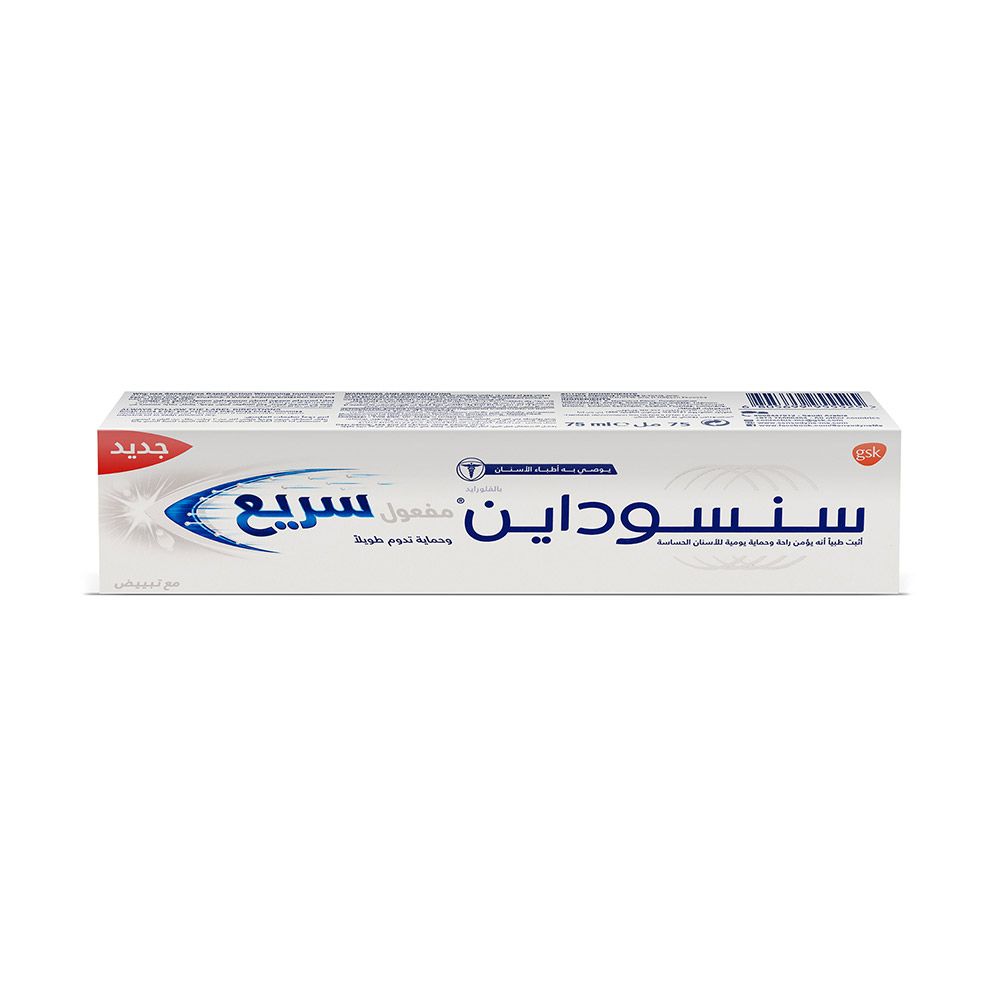 Sensodyne, Rapid Action Whitening Toothpaste, Fast acting whitening toothpaste for sensitive teeth, 75ml